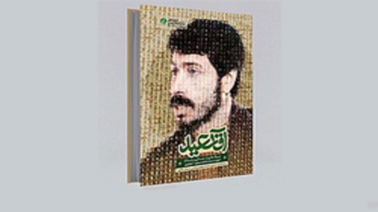شهیدی که رهبر انقلاب او را پیشتاز دفاع از کشور معرفی کرد