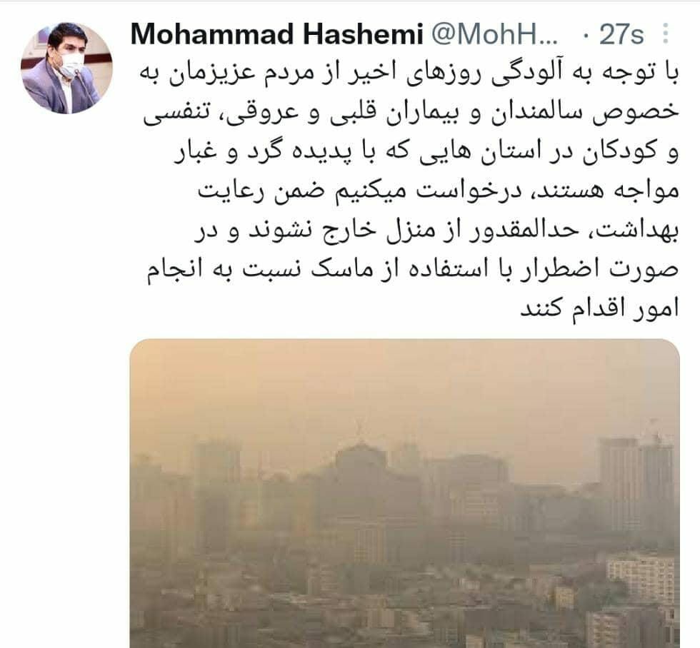 گرد و غبار