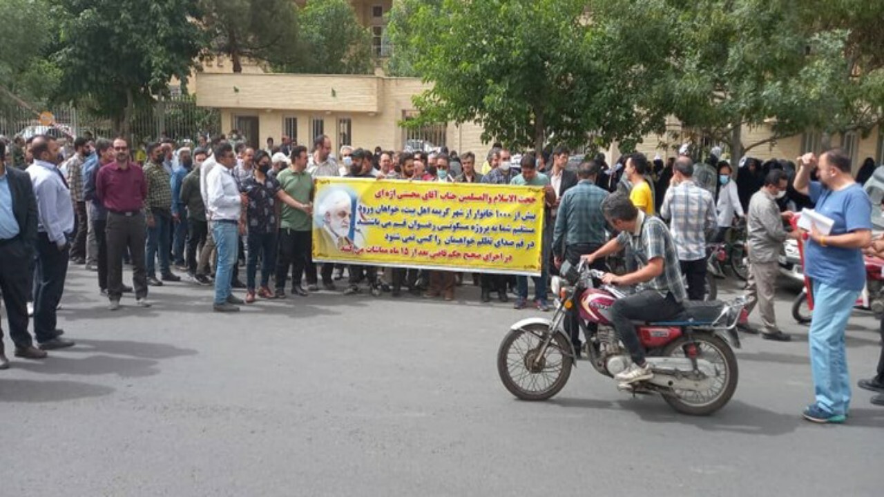 تجمع مالباختگان پروژه رضوان در قم