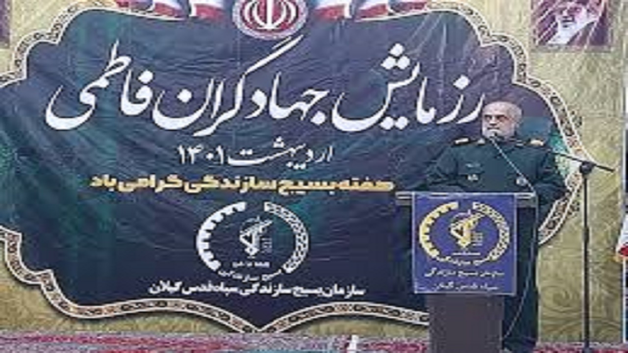 رزمایش جهادگران فاطمی بسیج سازندگی سپاه عاشورا در عجبشیر