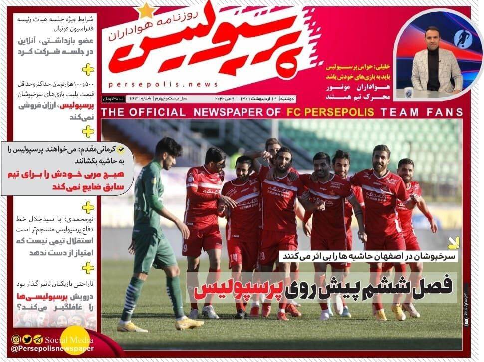 روزنامه پرسپولیس 