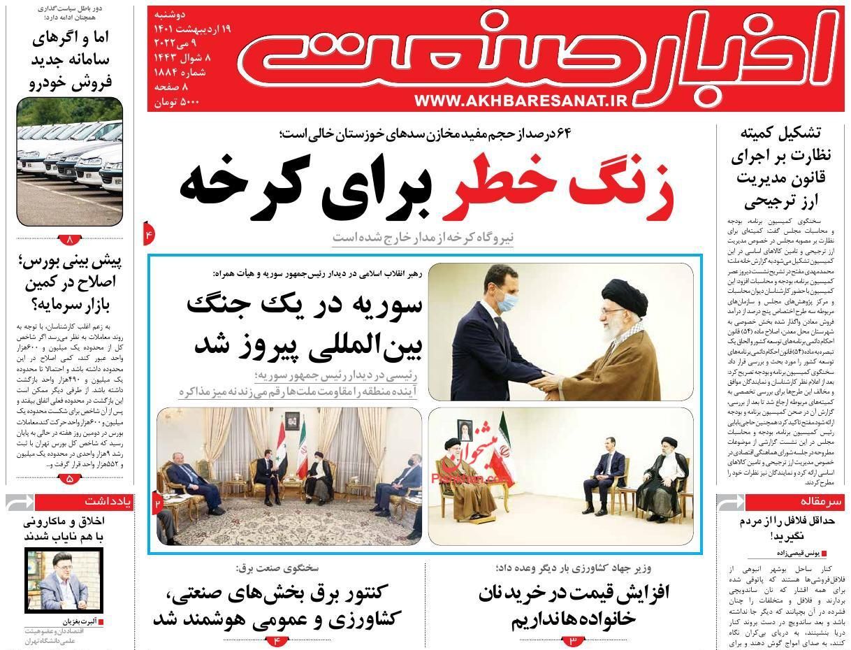 خروج بانک ها از بازارهای دارایی/ نسخه افزایش رفاه مردم/ آغاز دور جدید مذاکرات برای آزادسازی ارزهای ایران