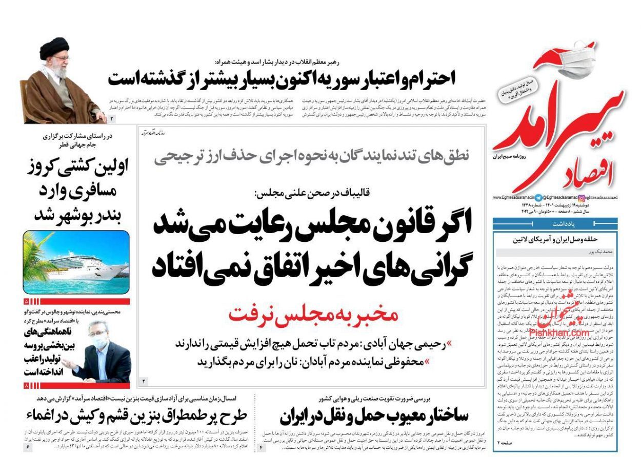 خروج بانک ها از بازارهای دارایی/ نسخه افزایش رفاه مردم/ آغاز دور جدید مذاکرات برای آزادسازی ارزهای ایران