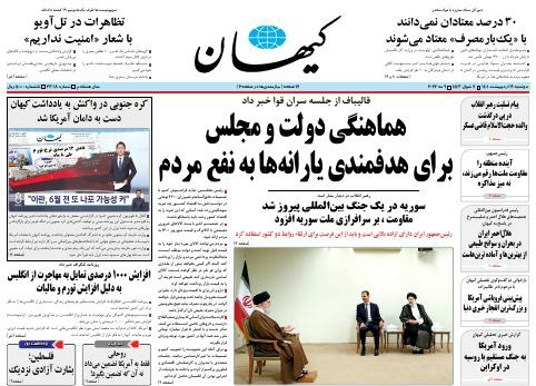 صفحه نخست روزنامهها - دوشنبه ۱۹ اردیبهشت صفحه نخست روزنامهها - دوشنبه ۱۹ اردیبهشت