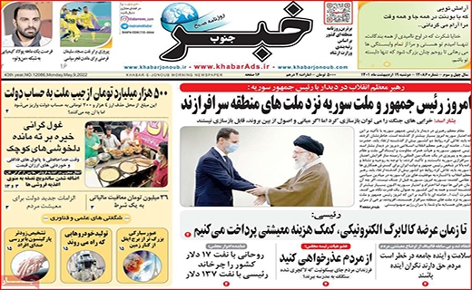 خبر جنوب