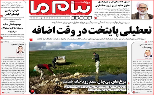 پیام ما