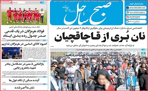 صبح کاسپین
