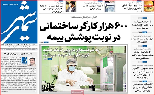 سیمای شهر