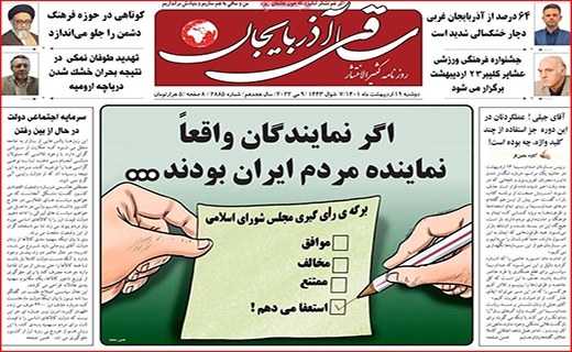 ساقی آذربایجان