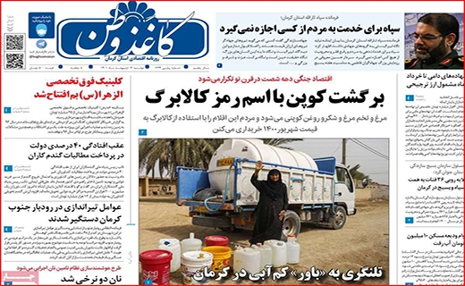 کاغذ وطن