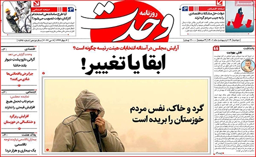 وحدت