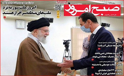 صبح امروز
