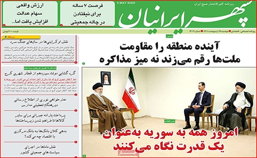 سپهر ایرانیان