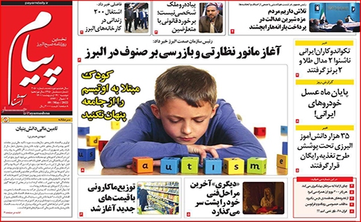پیام آشنا