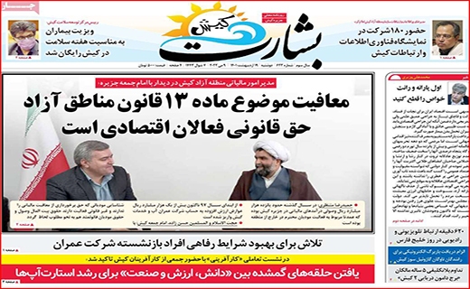بشارت یزد