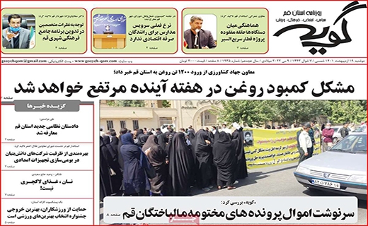 گویه