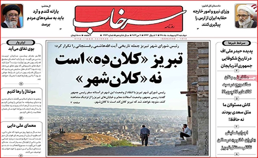 سرخاب