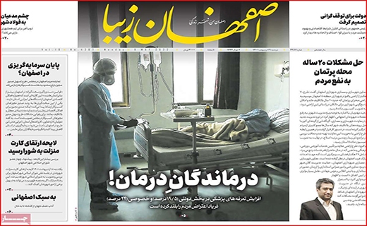 اصفهان زیبا