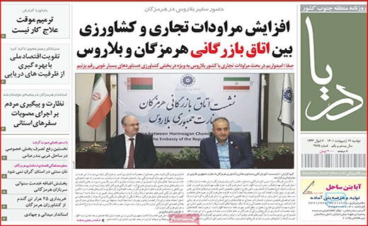 دریا