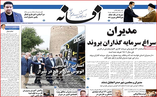 افسانه