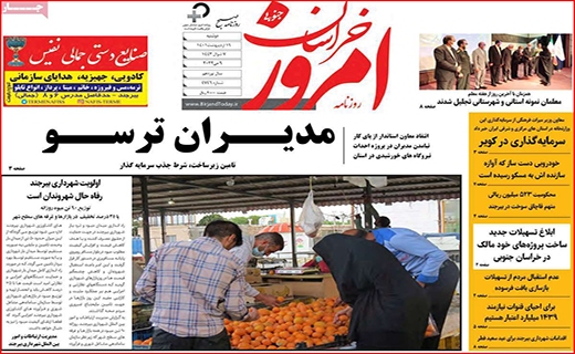 خراسان امروز  