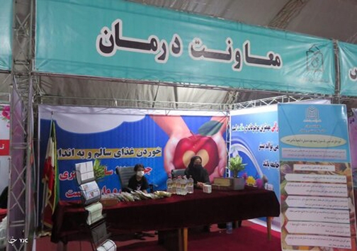 برپا شدن نمایشگاه سلامت در بندرعباس+ تصاویر برپا شدن نمایشگاه سلامت در بندرعباس+ تصاویر