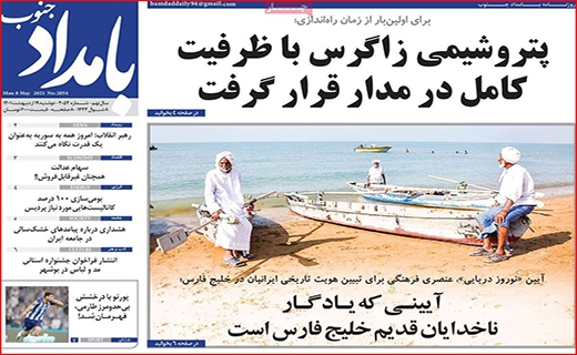 بامداد جنوب