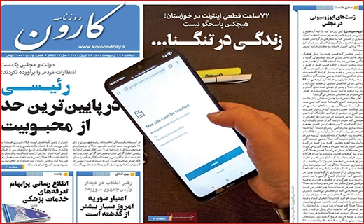 کارون