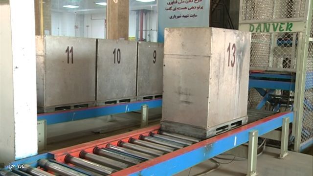 سایت مرکز پرتودهی گاما