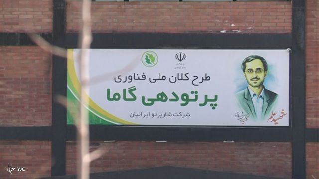 مرکز پرتودهی گاما