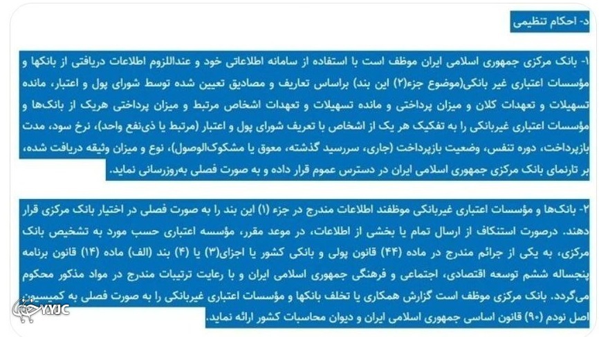 برخی از دستورات وزارت اقتصاد تکرار مکررات است//