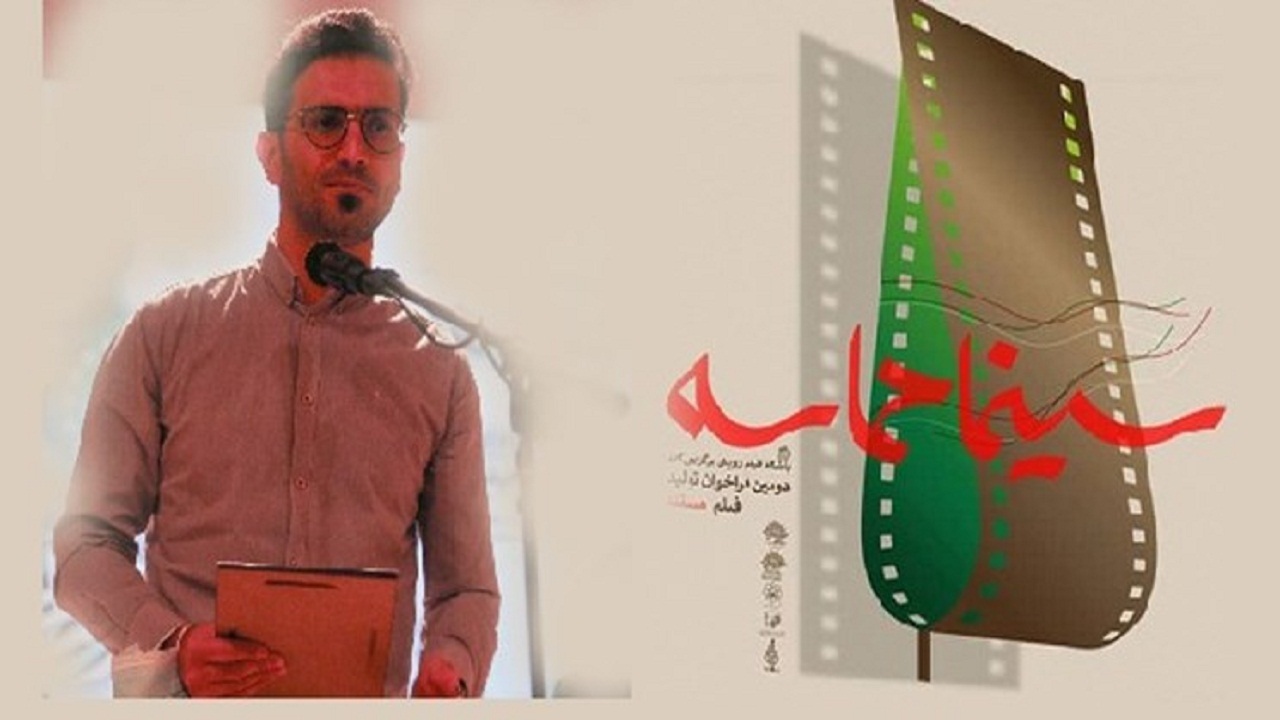 راهیابی فیلم مستند به جشنواره سینما حماسه