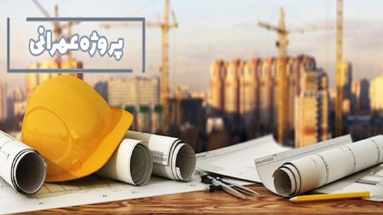 آغاز عملیات اجرایی فاز دوم پروژه بلوار شهدای راه آهن