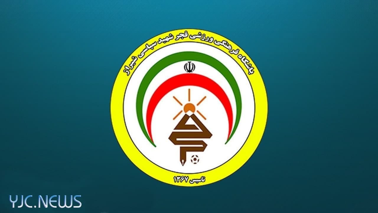 شیرازی‌ها بعد از دو سال به ورزشگاه می‌آیند