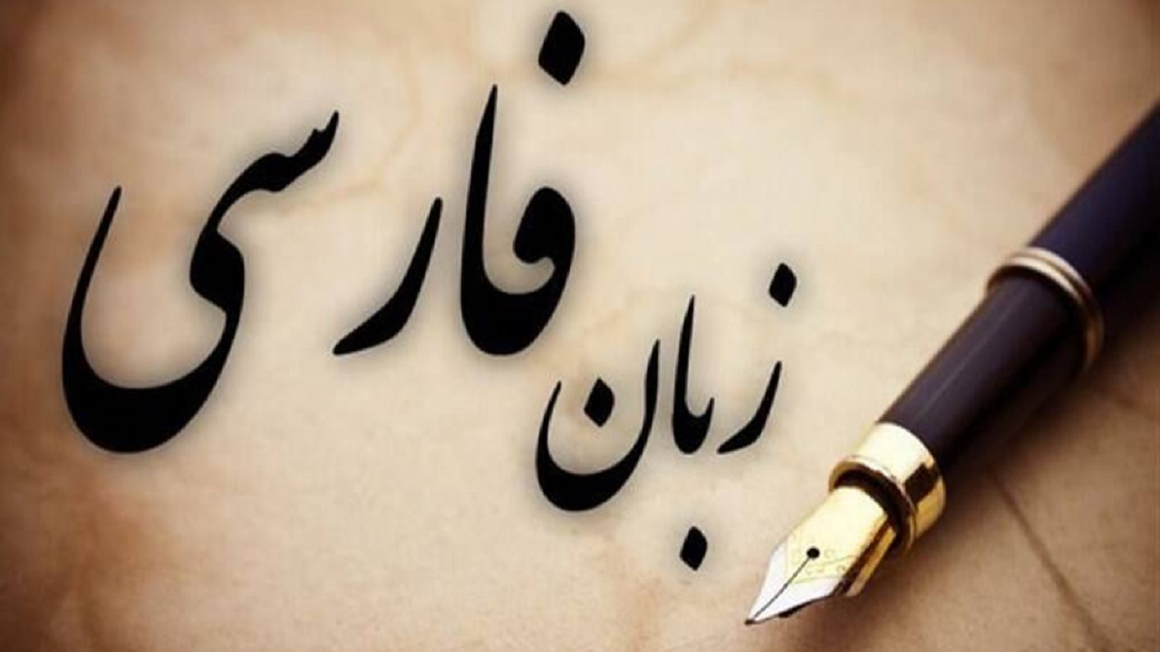 توضیحاتی درباره گزارش بخش خبری ۲۰:۳۰ در مقابله با به‌کاربردن واژه‌های بیگانه