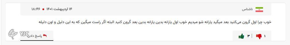 نان