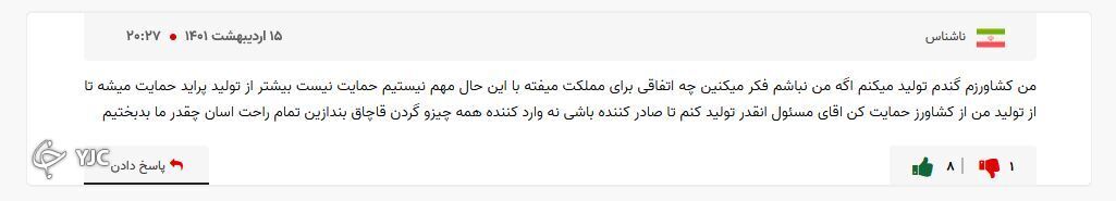 نان