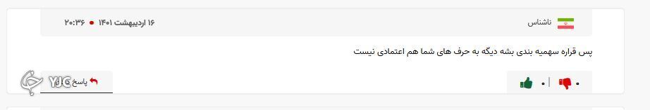 نان