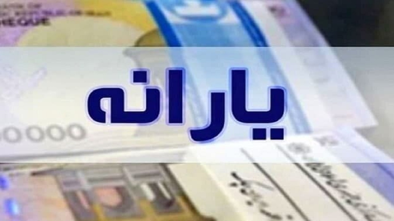 دولت به دنبال اصلاح ساختار پرداخت یارانه هاست