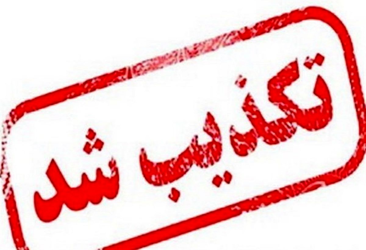 حمله به پاسگاه انتظامی در میناب صحت ندارد