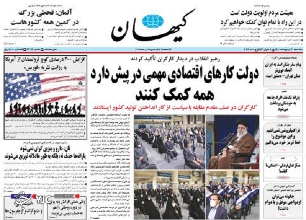 صفحه نخست روزنامه&zwnj;ها - سه&zwnj;شنبه ۲۰ اردیبهشت