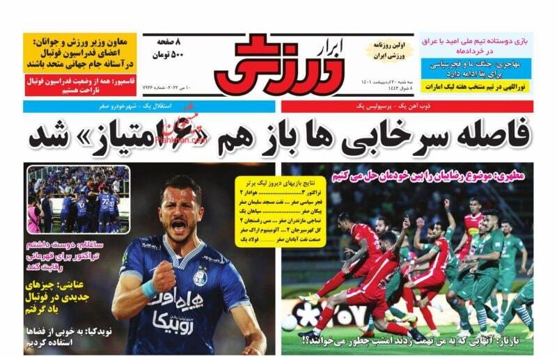 روزنامه ابرار ورزشی 