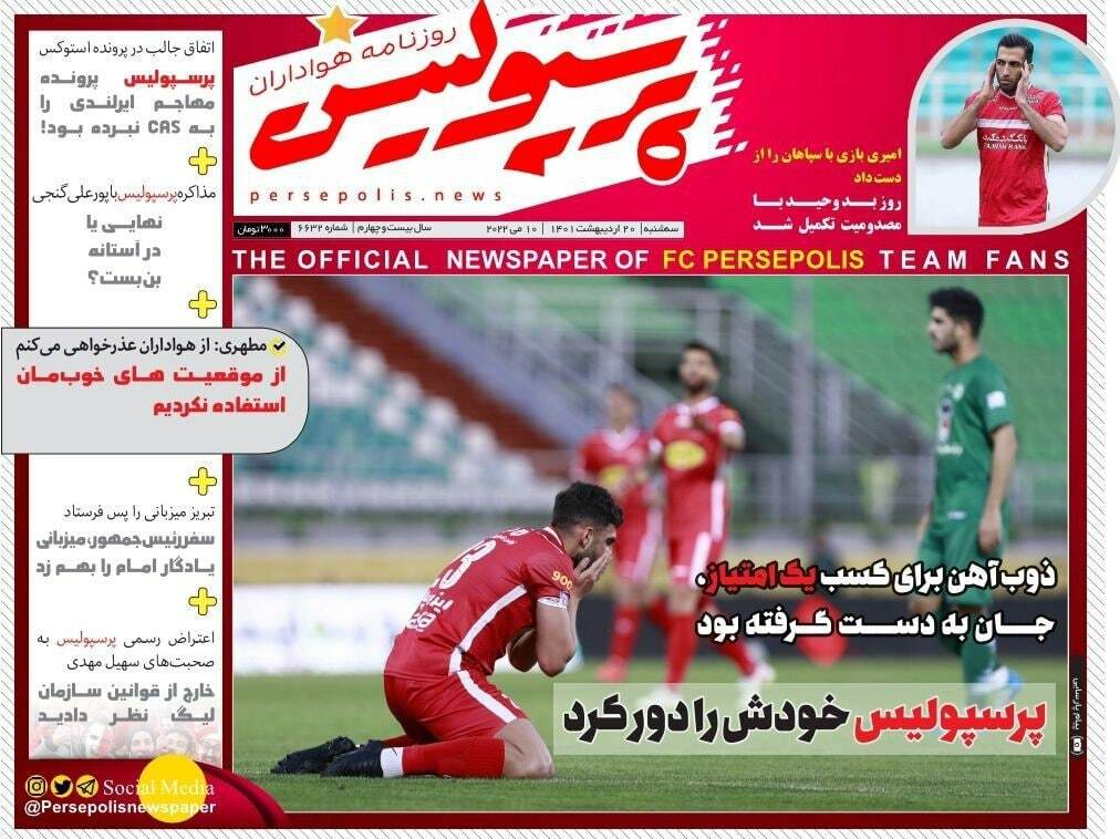 روزنامه پرسپولیس 