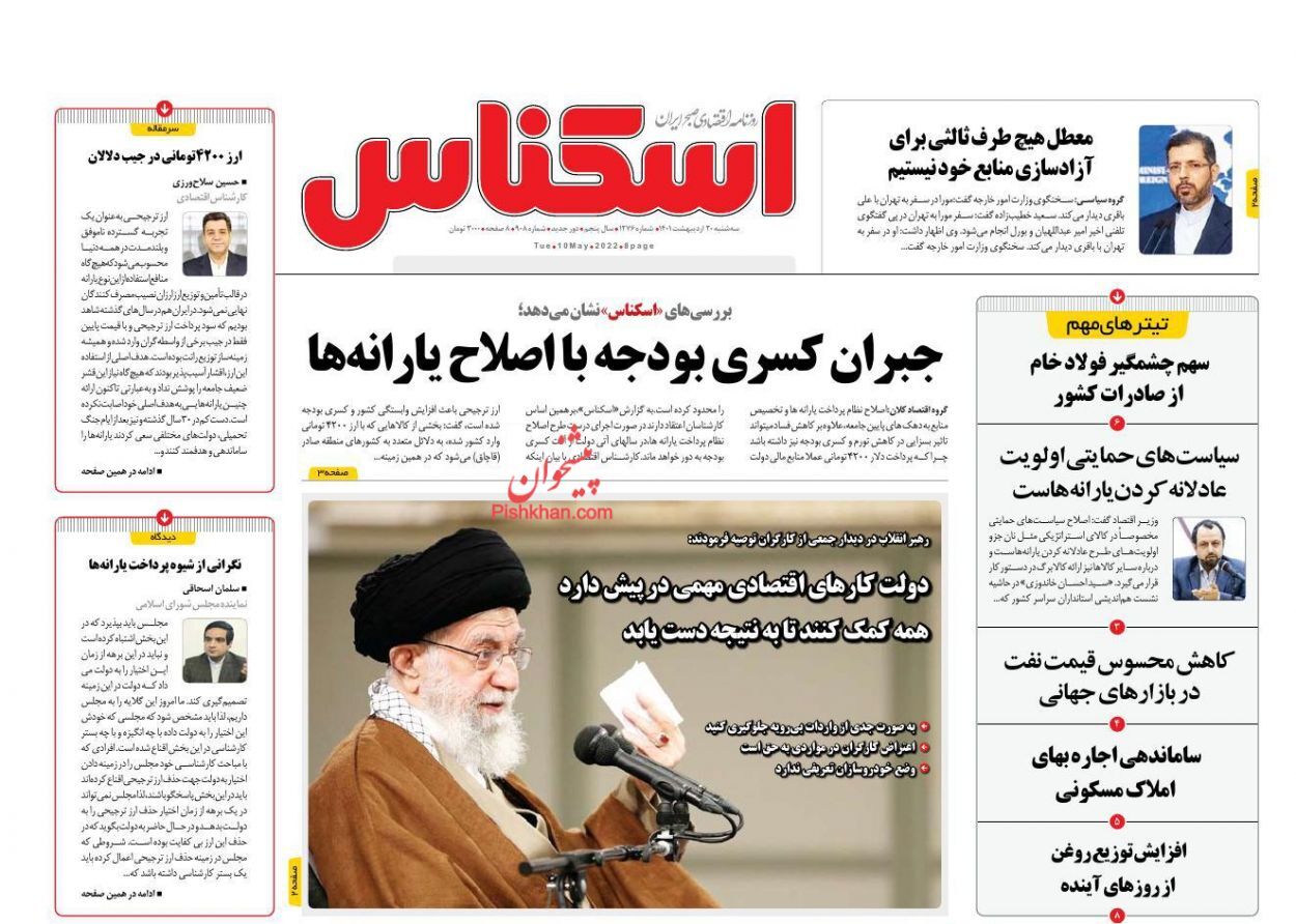 توزیع عادلانه یارانه&zwnj;ها الزام قانونی است/ تجارت ۵ میلیارد یورویی ایران و اتحادیه اروپا/ همه کمک کنند برنامه&zwnj;های اقتصادی دولت به نتیجه برسد