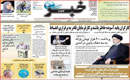 خبر خبر