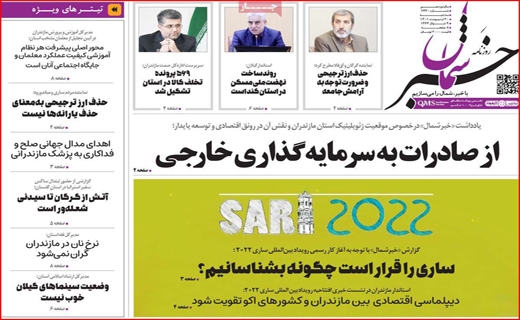 خبر شمال خبر شمال