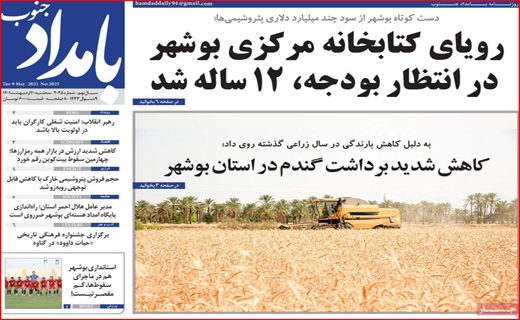 بامداد جنوب بامداد جنوب