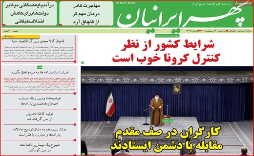 سپهر ایرانیان سپهر ایرانیان