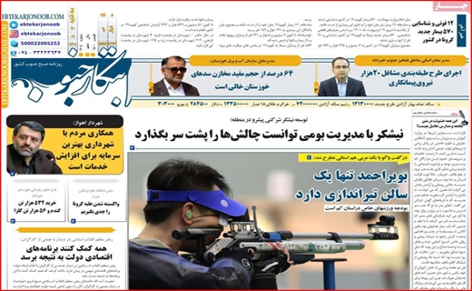 ابتکار جنوب ابتکار جنوب