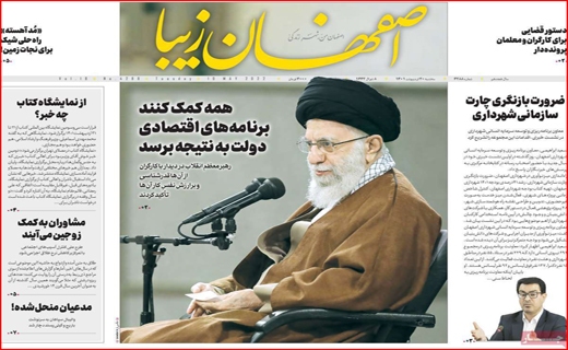 اصفهان زیبا اصفهان زیبا